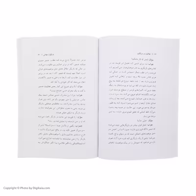 کتاب خلاقیت در بازیگری اثر مهدی ارجمند نشر نقش و نگار