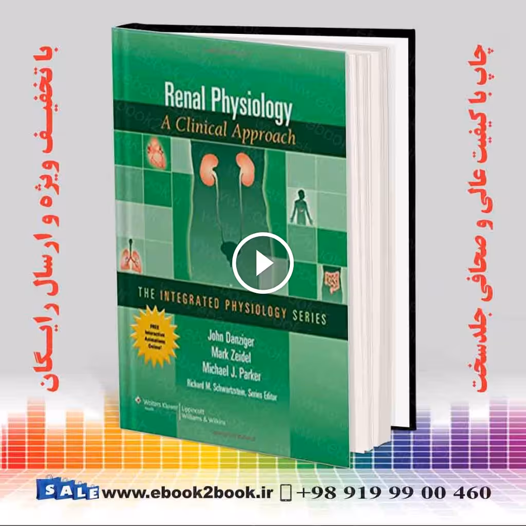 Renal Physiology: A Clinical Approach (Integrated Physiology Series)