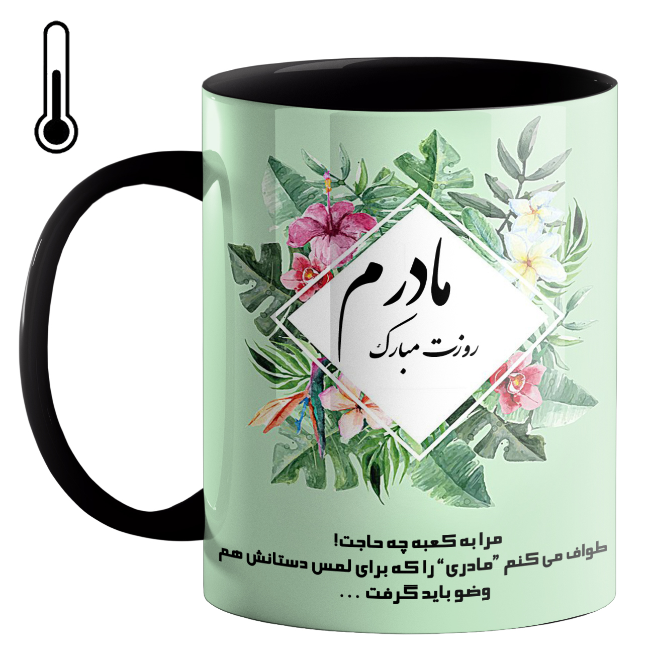 ماگ حرارتی طرح روز مادر کد 900