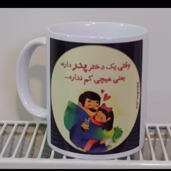 ماگ روز بدر جان
