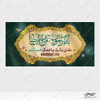 بنر لایه باز جایگاه مراسم شب قدر