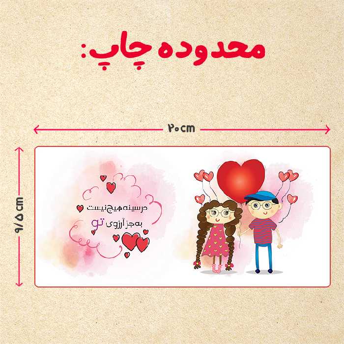 ماگ مدل عاشقانه 036