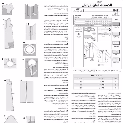 الگو خیاطی مانتو تونیک بانوان سایز 36 تا 48 متد مولر کد 46