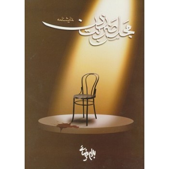 مجلس ضربت زدن | مرکز فرهنگی آبی