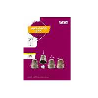 کتاب ریاضیات تجربی جامع کنکور منتشران  جدیدترین چاپ 1402