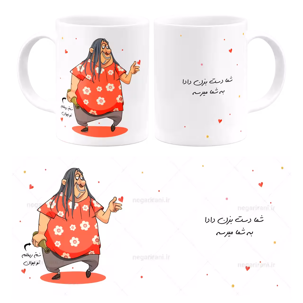ماگ شما دست بزن دادا به شما میرسه مدل AS 26