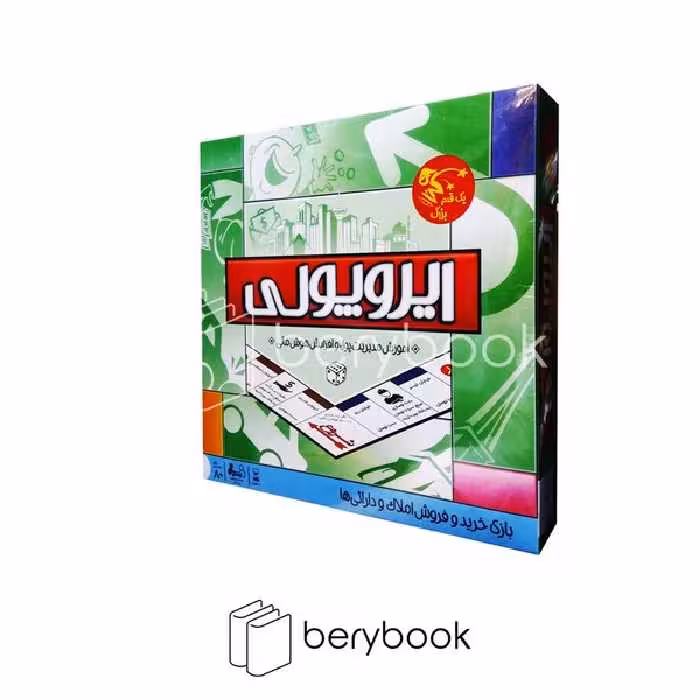 یک قدم بزرگ / ایروپولی