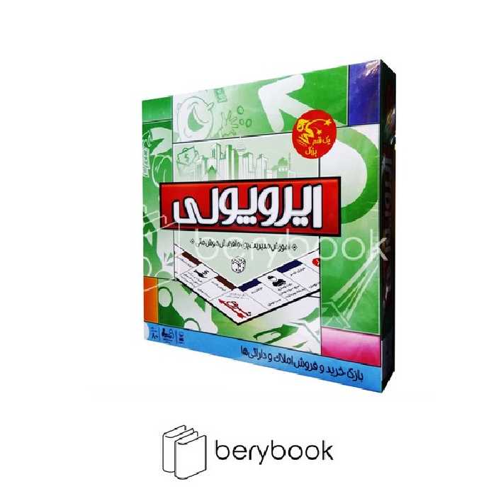 یک قدم بزرگ / ایروپولی