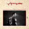 پازل 35 تکه مدل مسی کد 65
