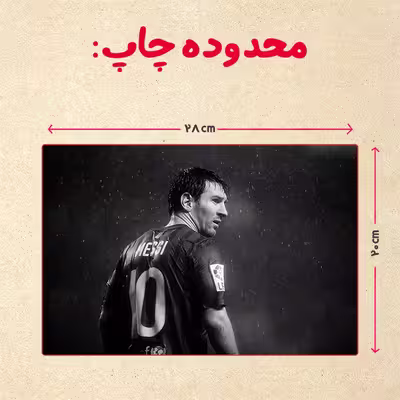 پازل 35 تکه مدل مسی کد 65
