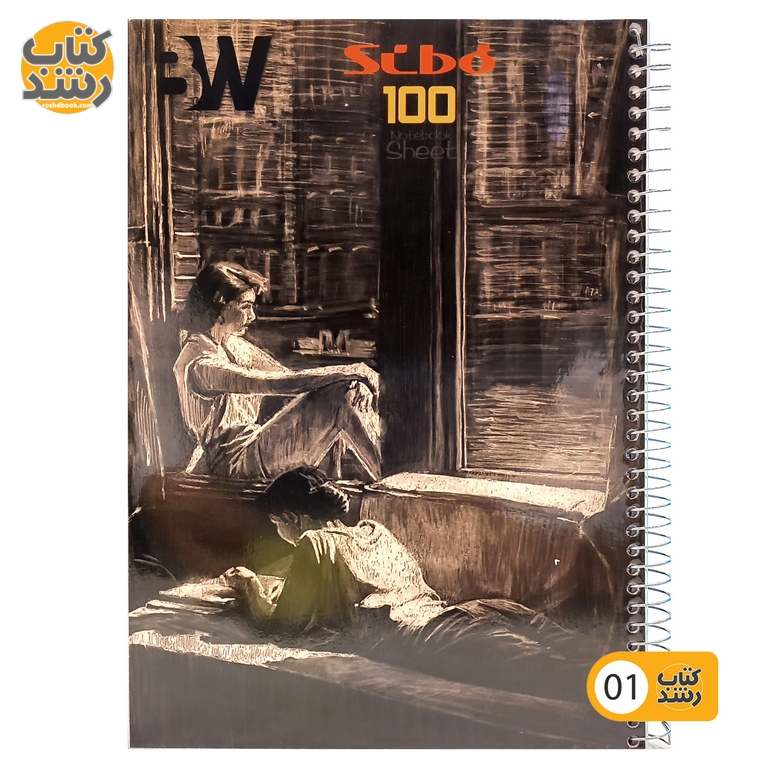 دفتر 100 برگ مجلد سیمی سیبو sibo طرح نقاشی سیاه قلم