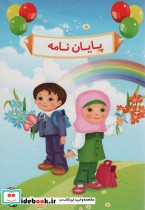 قیمت و خرید کتاب پایان نامه کد 66 ، گلاسه | ایده بوک