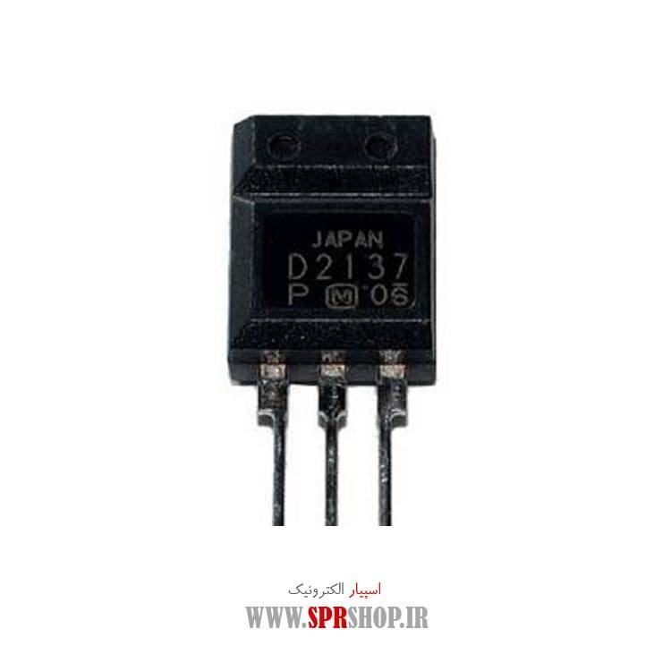 ترانزیستور D2137