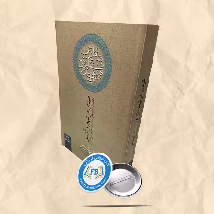 مردی در تبعید ابدی