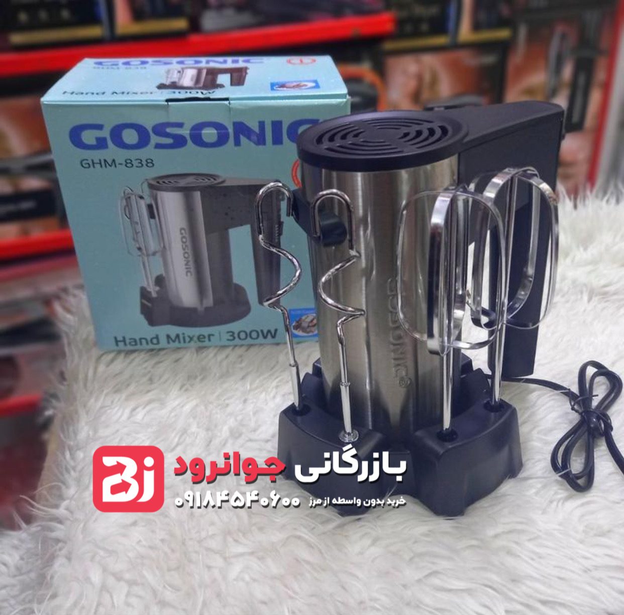 همزن گوسونیک مدل GHM-838