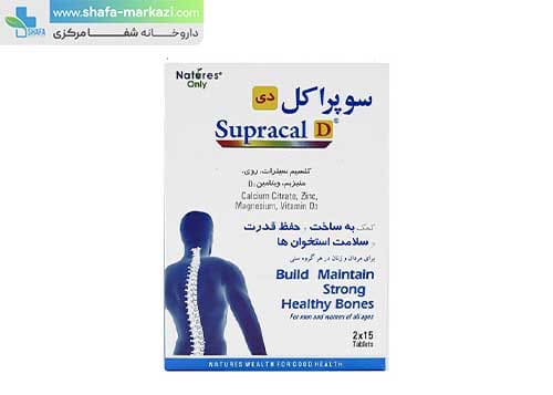 سوپراکل دی نیچرز انلی | Supracal D Natures Only