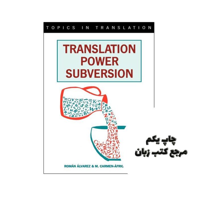 کتاب Translation Power Subversion نویسنده by Roman Alvarez (Editor), M Carmen-Africa Vidal (Editor)