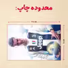 پازل 35 تکه مدل رونالدو کد 403