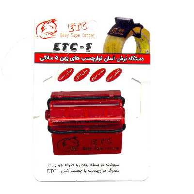 دستگاه چسب پهن ای تی سی مدل 1