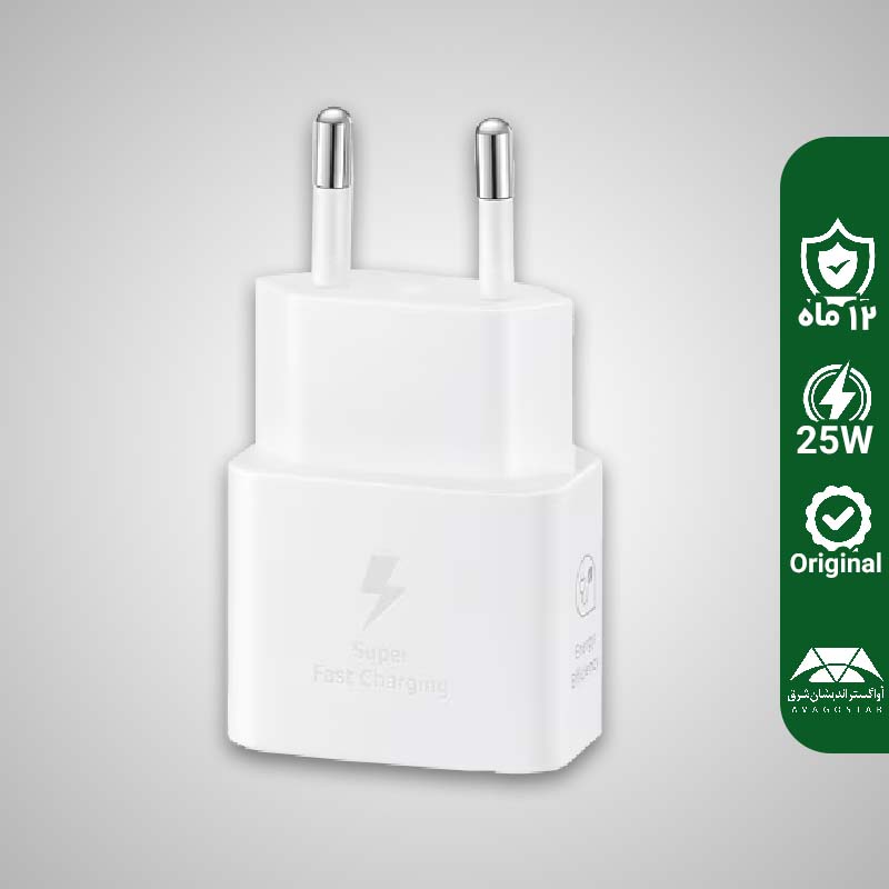 آداپتور شارژر فست شارژ سامسونگ مدل Samsung 2PIN 25W USB Type-C
