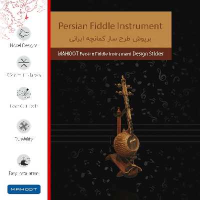 برچسب پوششی ماهوت مدل Persian Fiddle Instrument-FullSkin مناسب برای گوشی موبایل اپل iPhone 12 Pro Max
