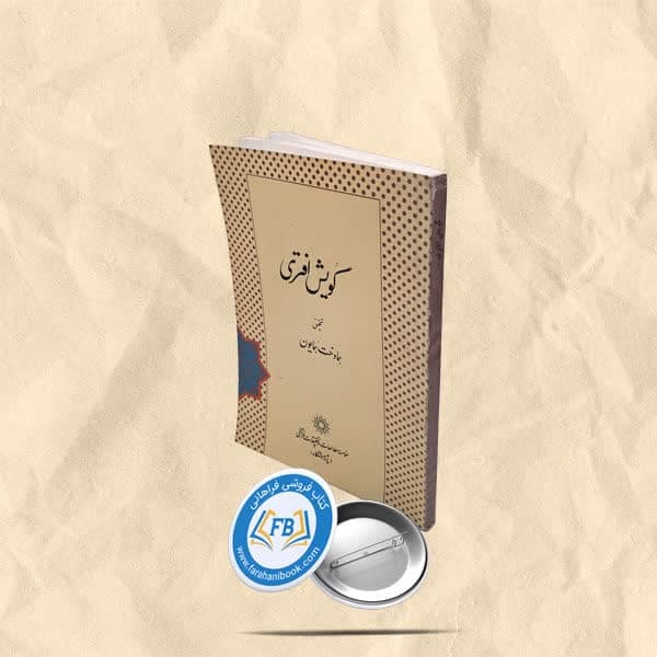 گویش افتری