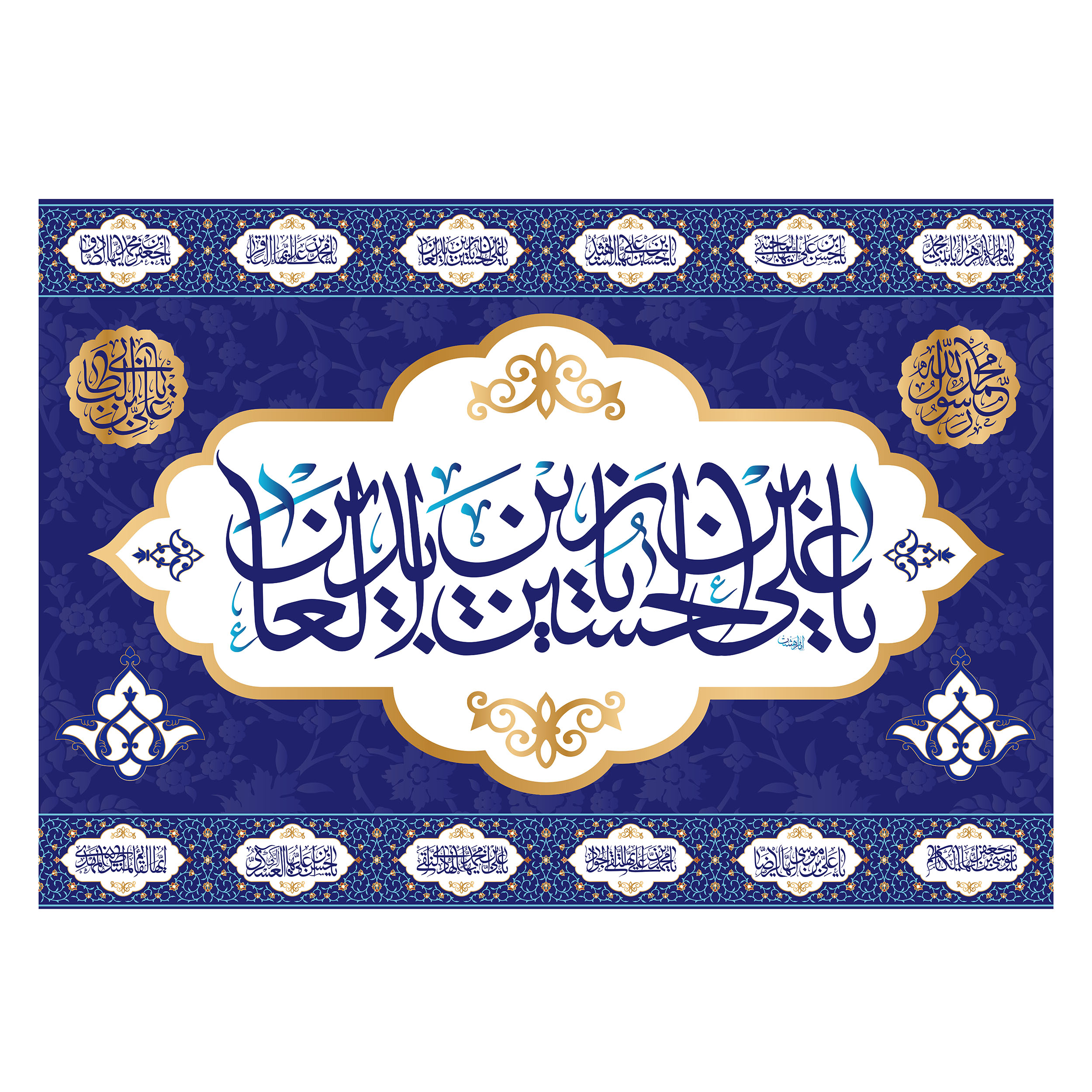 پرچم مدل تابلویی امام سجاد (ع) کد 5987S