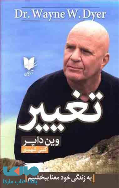 تغییر نشر آرایان