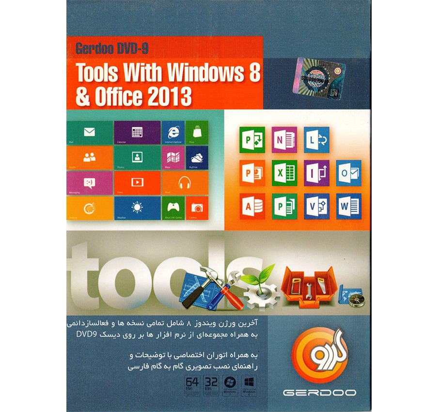 Tools With Windows 8 & Office 2013