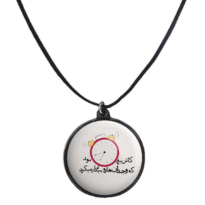 گردنبند پرمانه طرح جملات مفهومی کد pmb.3996مدل دو طرفه 