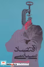 قیمت و خرید کتاب اقتصاد سیاسی اثر ارنست مندل | ایده بوک