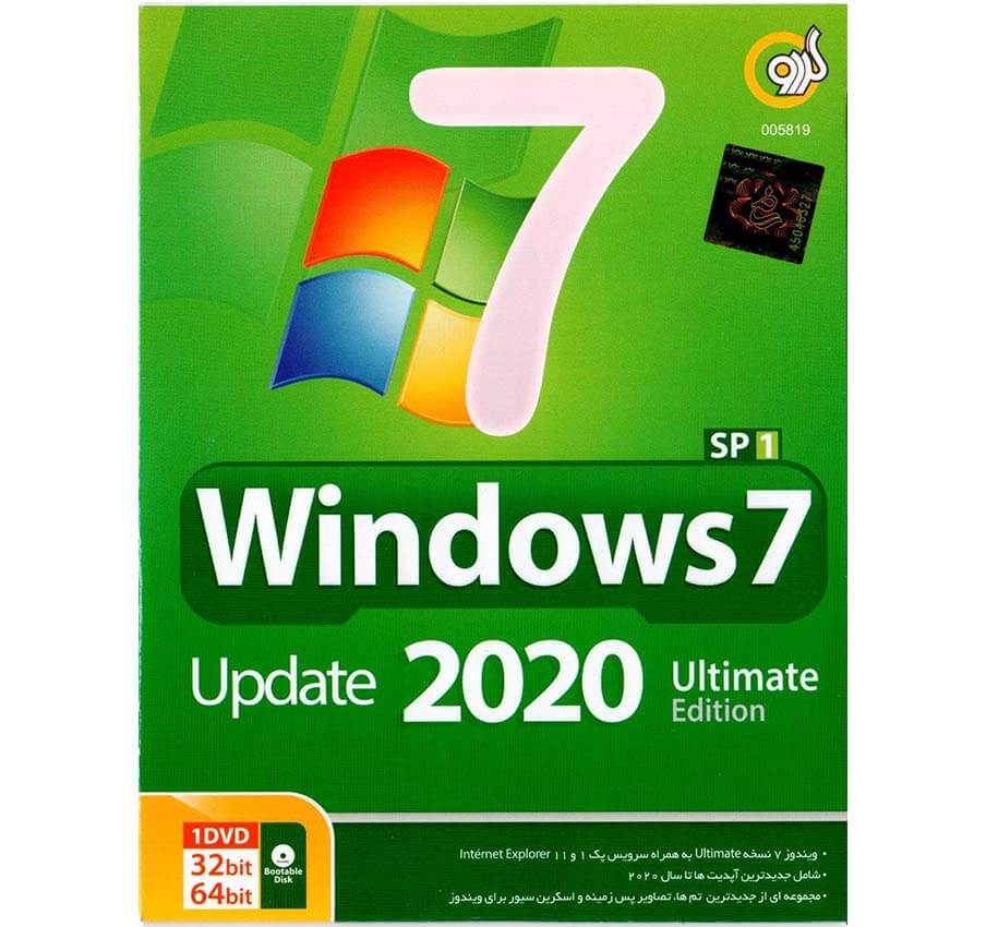 Windows 7 SP1 Update 2020 Ultimate Edition