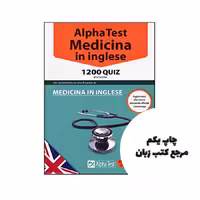کتاب Alpha Test Medicina in inglese 1200 quiz نویسنده di Aa.Vv. (Autore)
