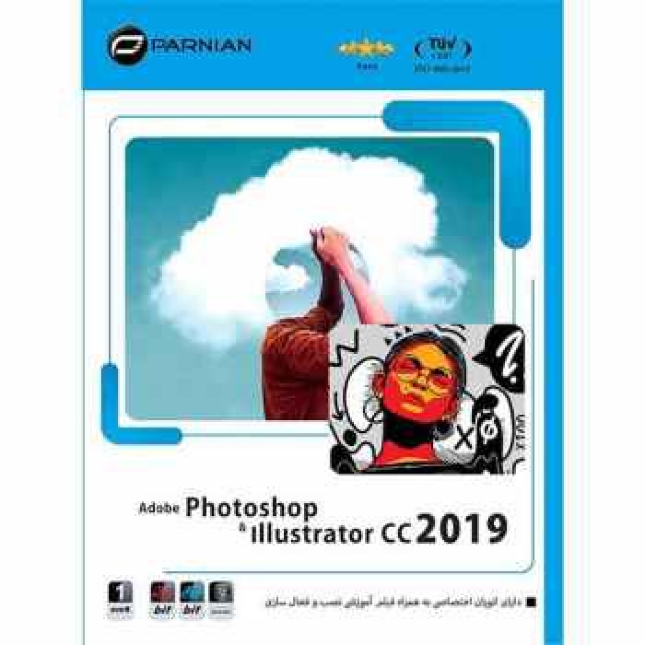 مجموعه نرم افزاری Adobe Photoshop &amp; Illustrator CC نسخه 2019 نشر پرنیان