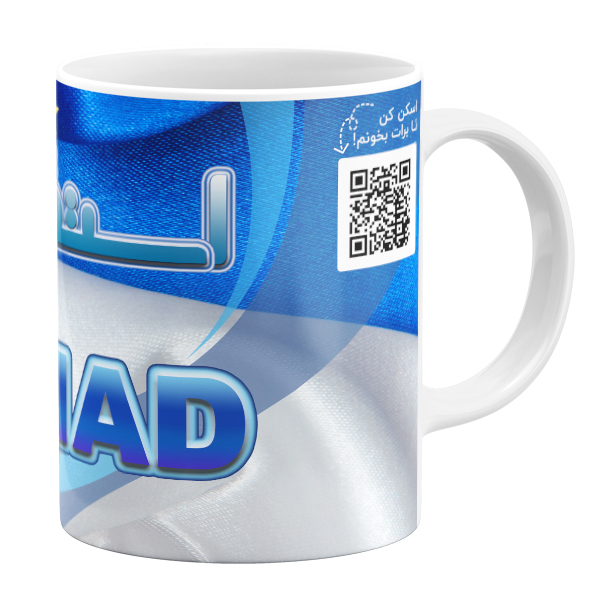 ماگ مدل استقلالی ام طرح صمد