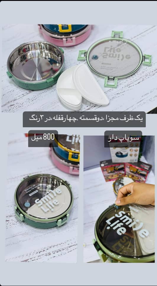 ظرف غذای گرد داخل استیل سوپاپ دار