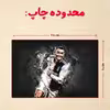 پازل 35 تکه مدل رونالدو کد 218