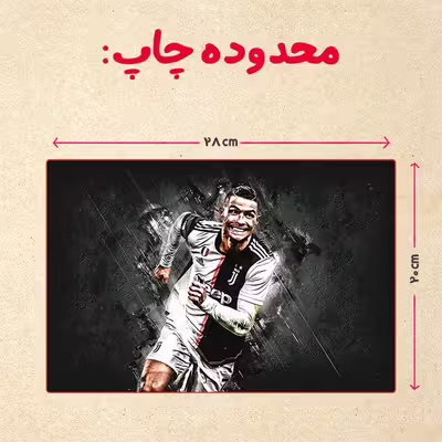 پازل 35 تکه مدل رونالدو کد 218
