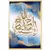 تابلو کد ZHG0152 مجموعه 3عددی