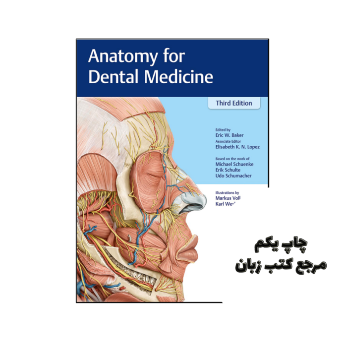 کتاب Anatomy for Dental Medicine 3rd نویسنده by Michael Schuenke , Erik Schulte , Udo Schumacher , Eric W Baker (Editor), Elisabeth Lopez (Consultant Editor)