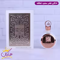 ادکلن فخر لطافه زنانه ایوسن لورن لیبر
