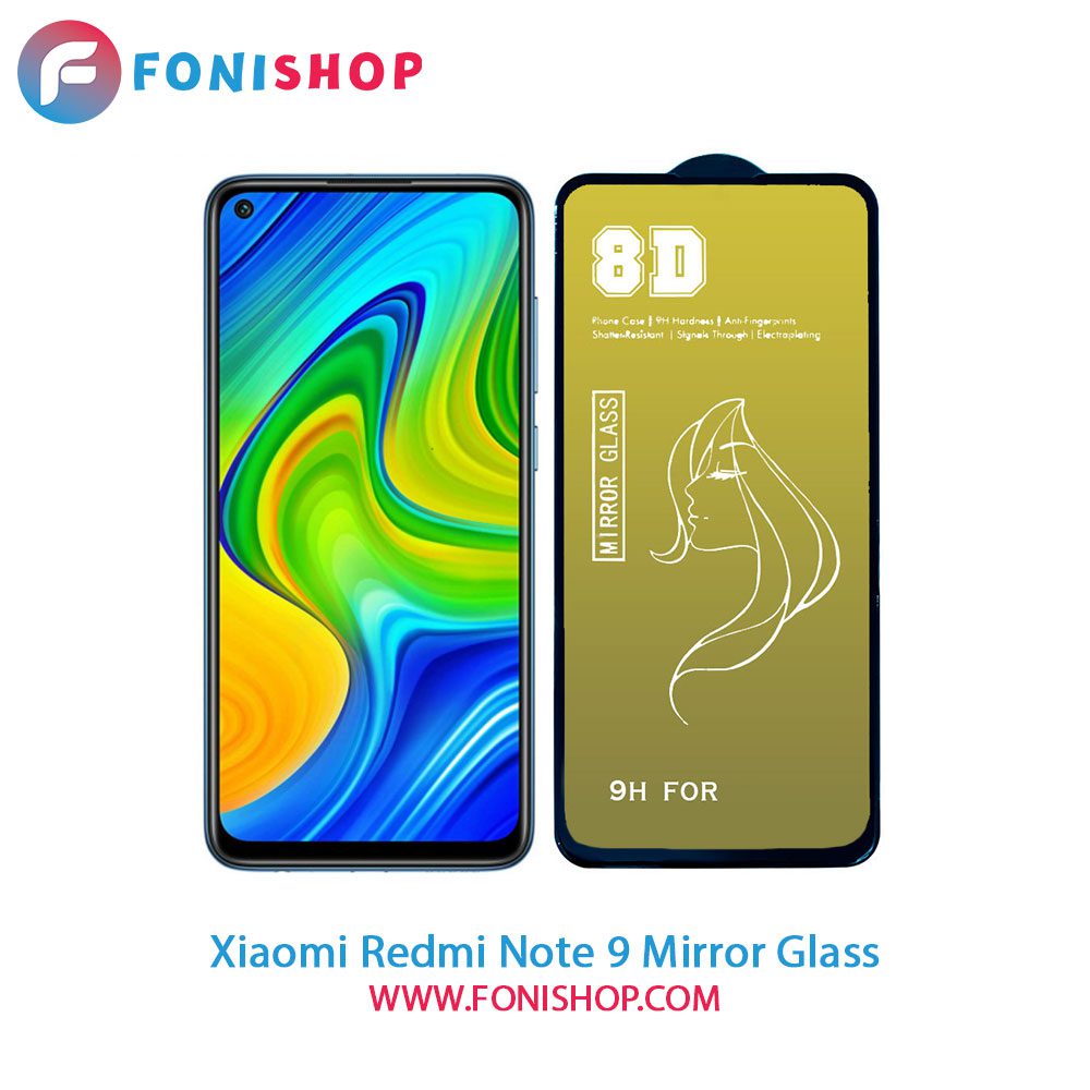 گلس محافظ صفحه نمایش آینه‌ای شیائومی Xiaomi Redmi Note 9