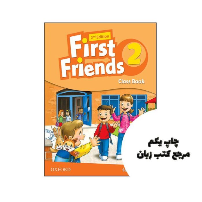 First Friends 2 Class book Activity Book Maths Book cd ( بریتیش پک سه کتابه ) نویسنده Susan Iannuzzi
