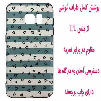 کاور مدل B0740 مناسب برای گوشی موبایل سامسونگ Galaxy S7