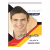 کتاب مکالمه زبان آلمانی بر اساس متد Menschen اثر محمودرضا ولی‌خانی انتشارات هدف نوین
