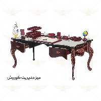 ست رومیزی کوئین ابزاری