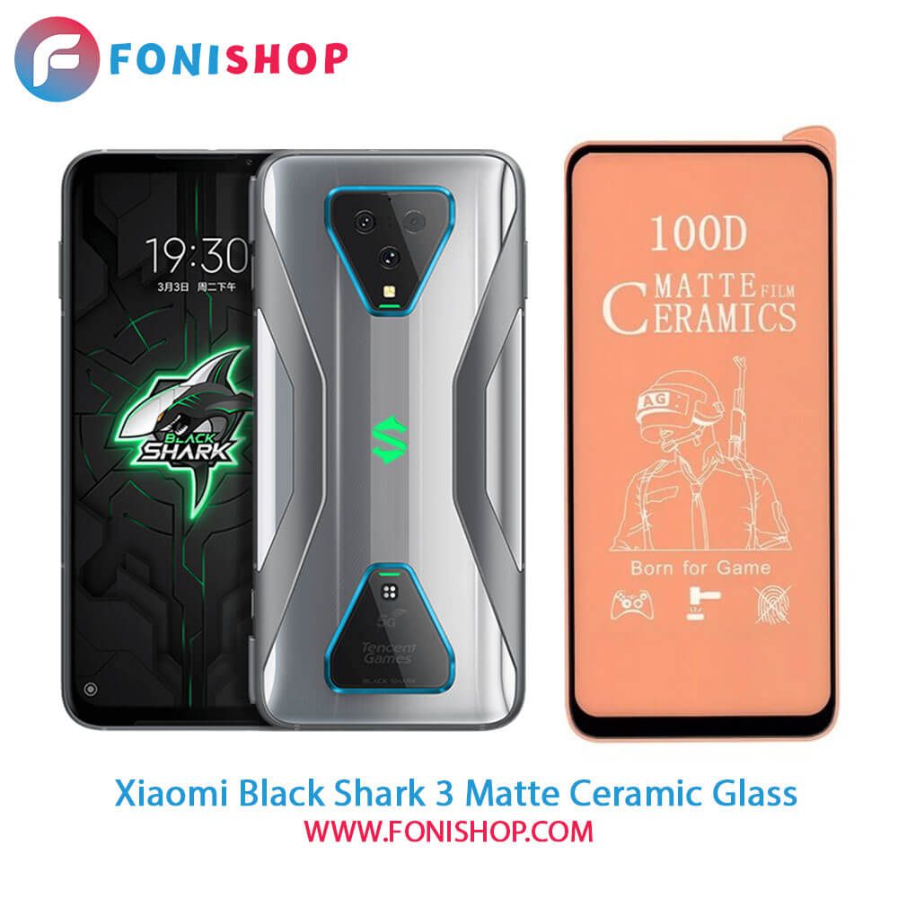گلس سرامیکی مات شیائومی Xiaomi Black Shark 3
