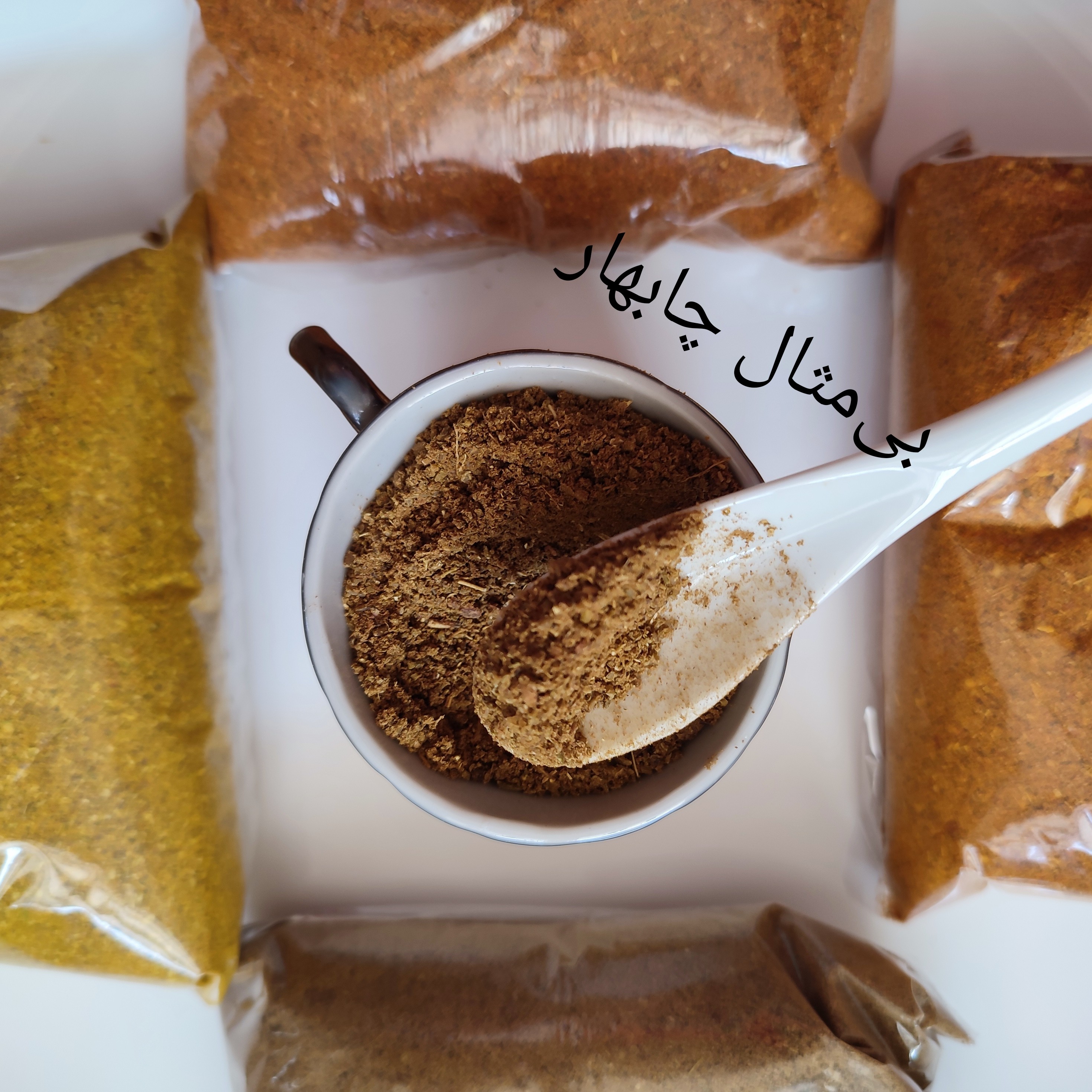 ادویه گوشت چابهار تند (مخصوص ته چین گوشت)  100 گرمی