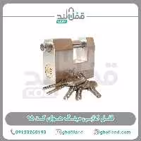 قفل کتابی M کد95 - فروشگاه اینترنتی قفل لند