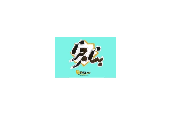 📝جزوه: آیین زندگی(اخلاق کاربردی) 🖊احمدحسین شریفی - کتابخانه مجازی واتیکان